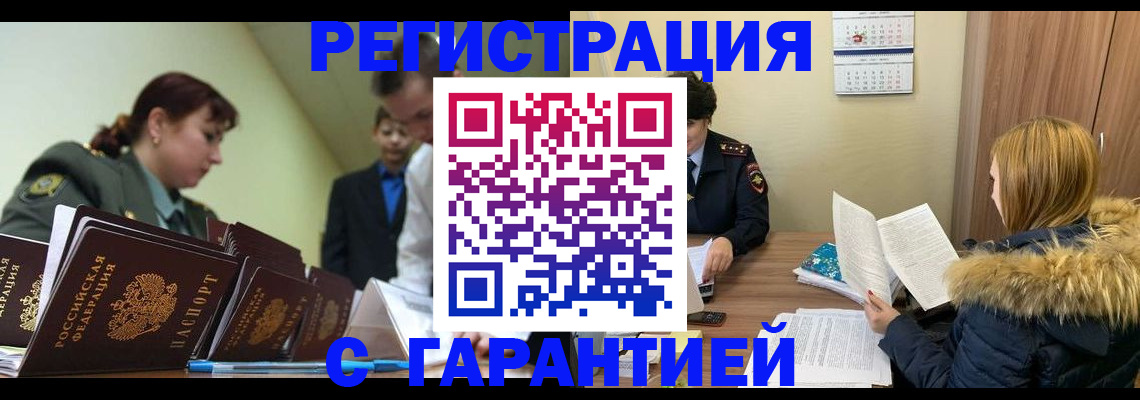 временная регистрация адрес в Великом Новгороде