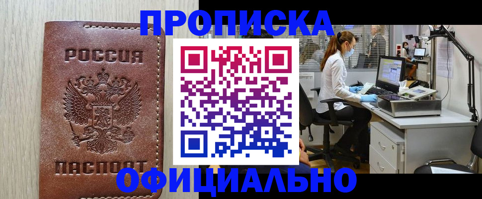 пропишу в квартире в Великом Новгороде