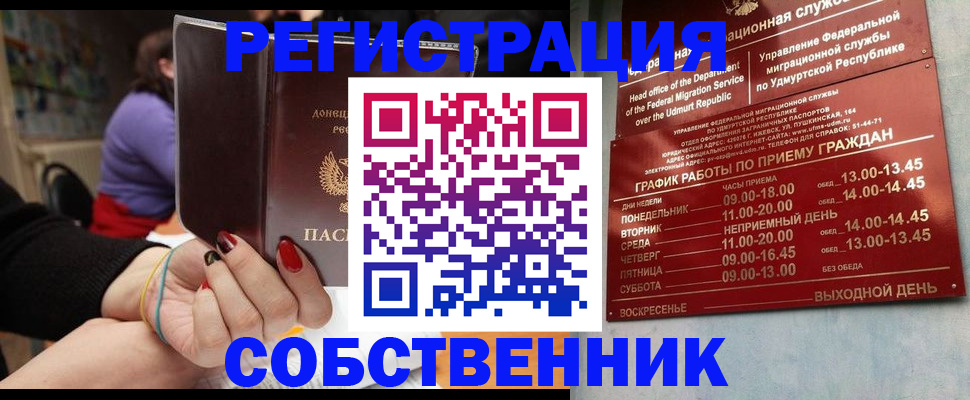 прописка для школы в Великом Новгороде