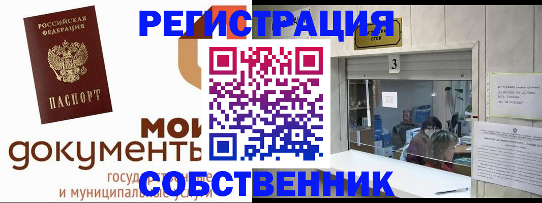 временная регистрация госуслуги в Великом Новгороде