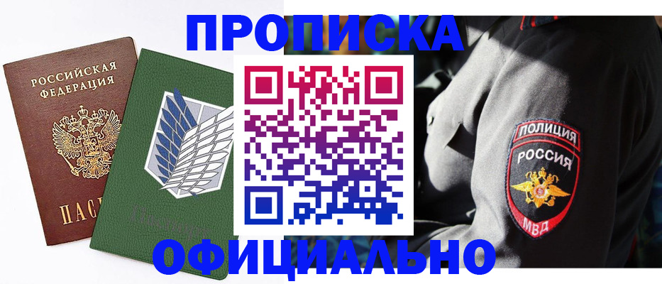миграционный учет в Великом Новгороде