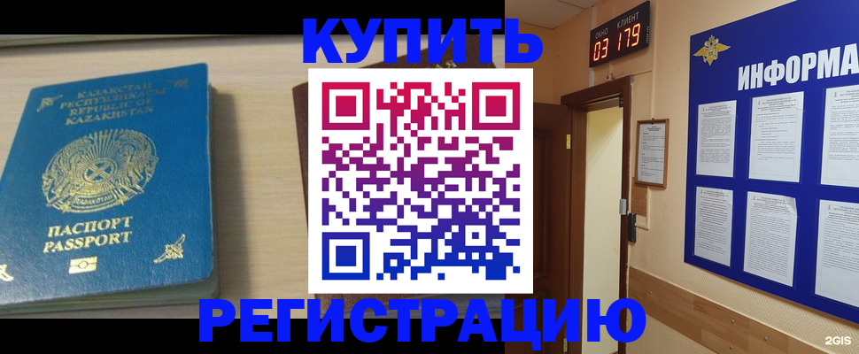 миграционный учет в Великом Новгороде