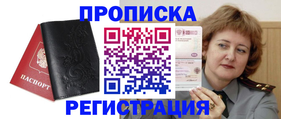 миграционный учет в Великом Новгороде