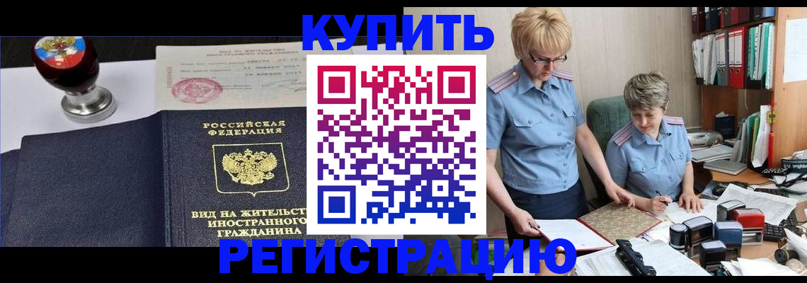 временная прописка в Великом Новгороде