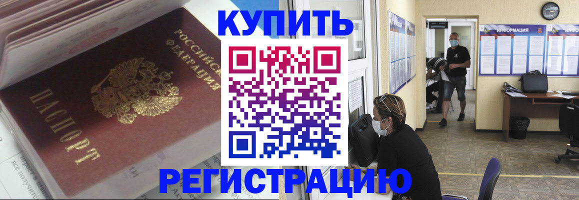 прописка гарантия в Великом Новгороде